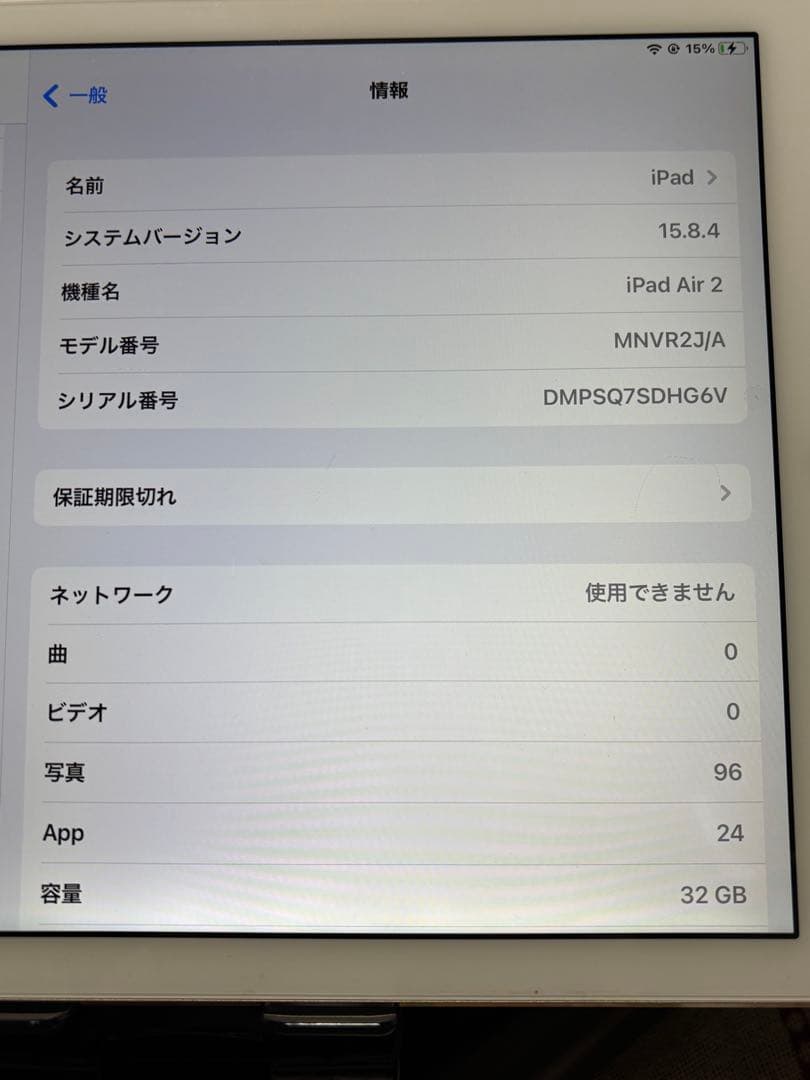 [美品]iPad Air2 32GB ゴールド 本体