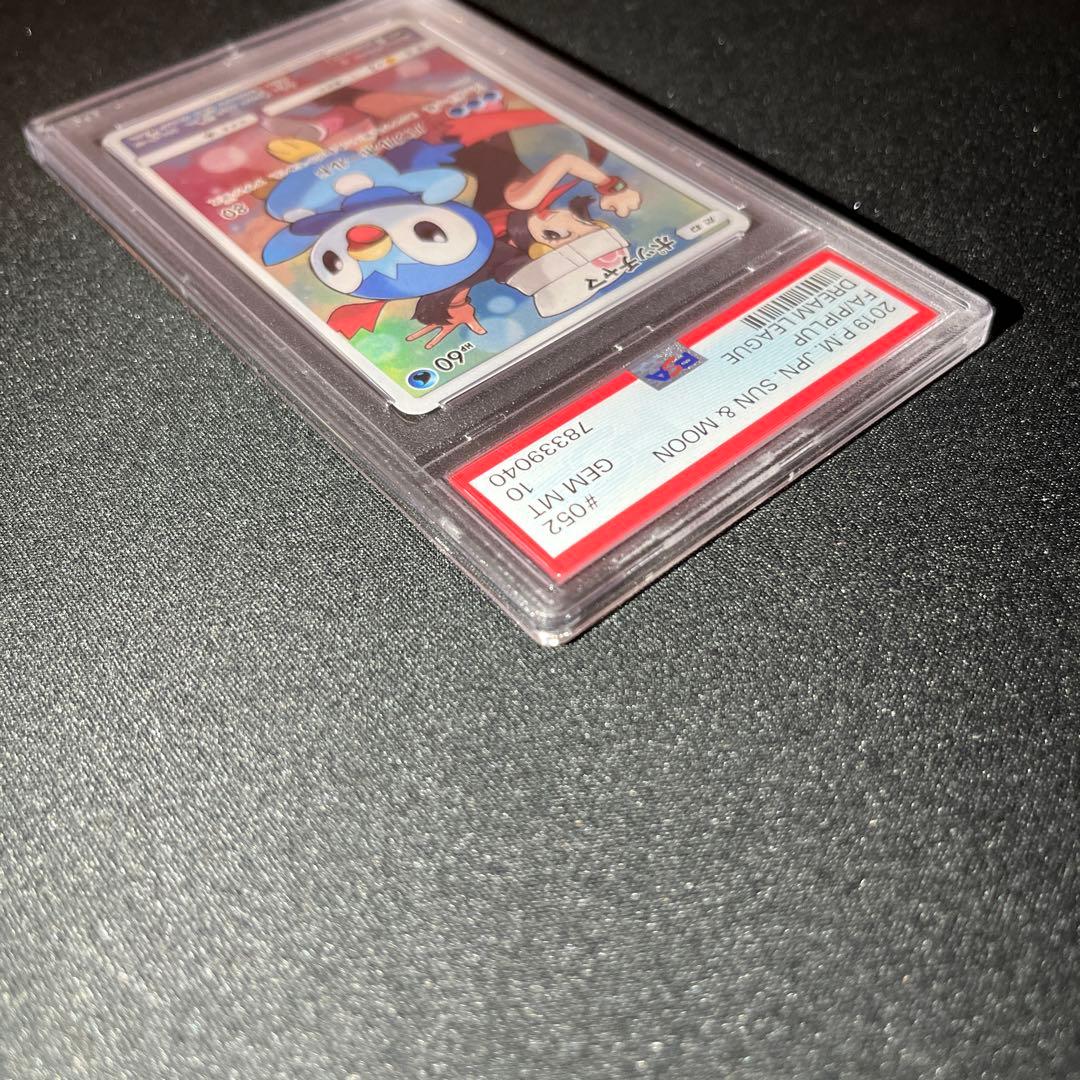 ポッチャマ CHR PSA10 【匿名配送】