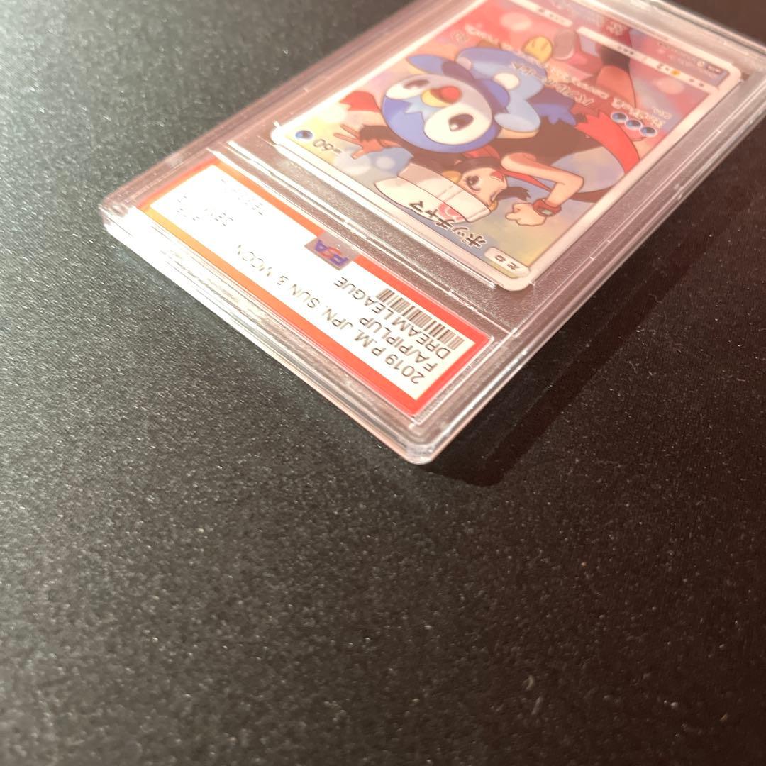 ポッチャマ CHR PSA10 【匿名配送】