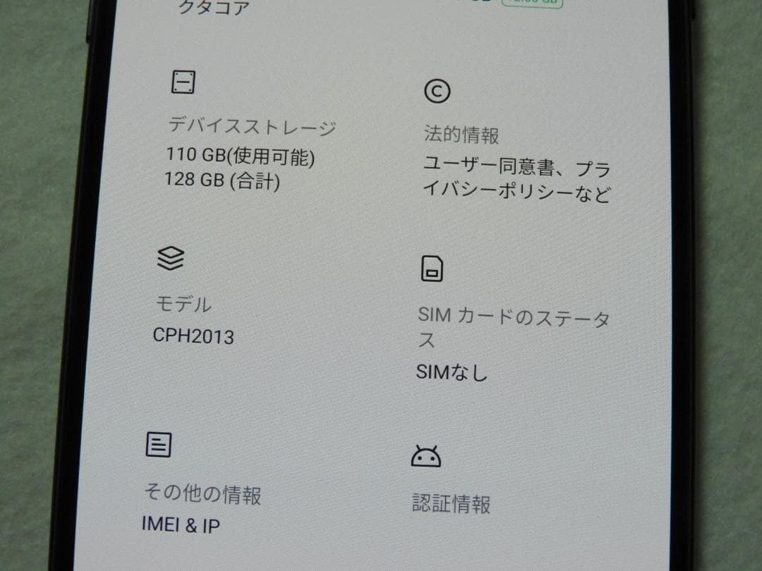 OPPO Reno3 A 128GB CPH2013 ブラック SIMフリー
