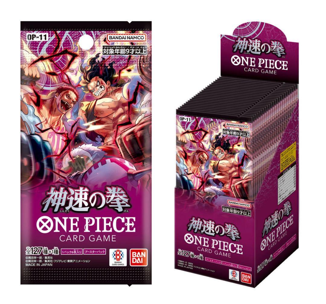 ONEPIECEカードゲーム 新品・未開封テープ付 神速の拳OP-11 1BOX