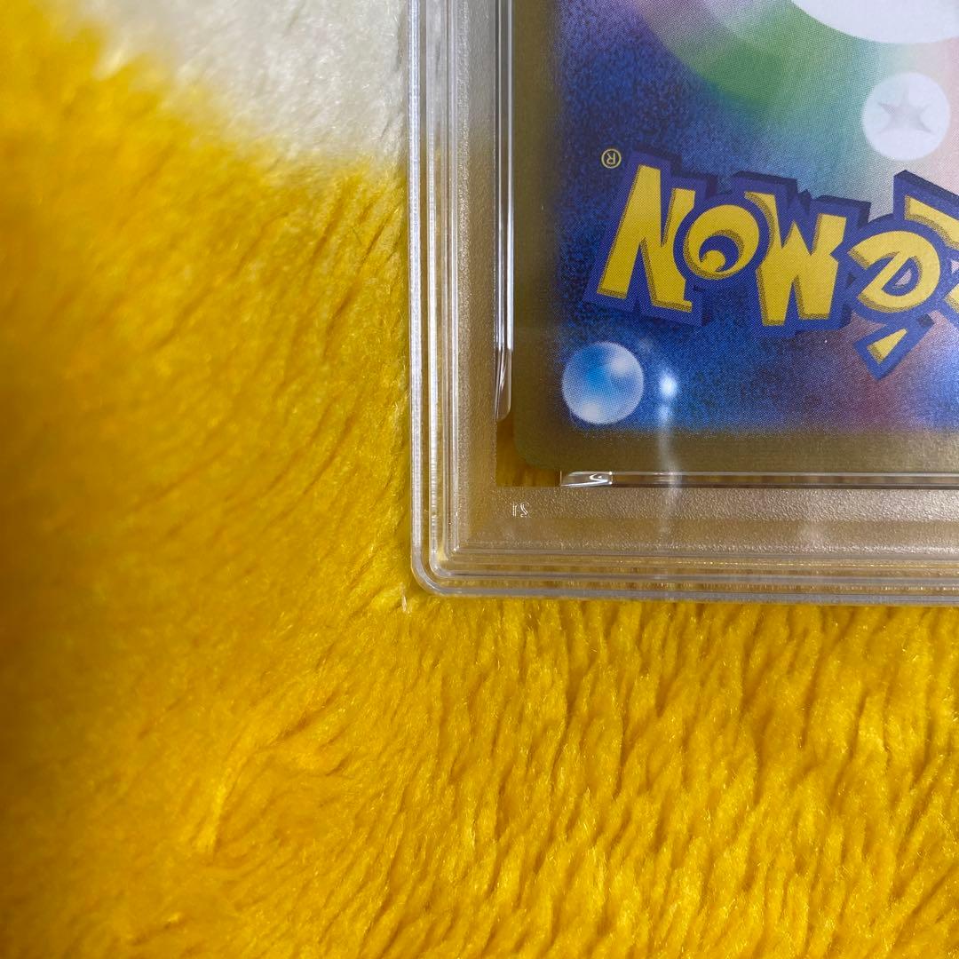 ナンジャモ SAR SV2D クレイバースト 096/071 PSA9