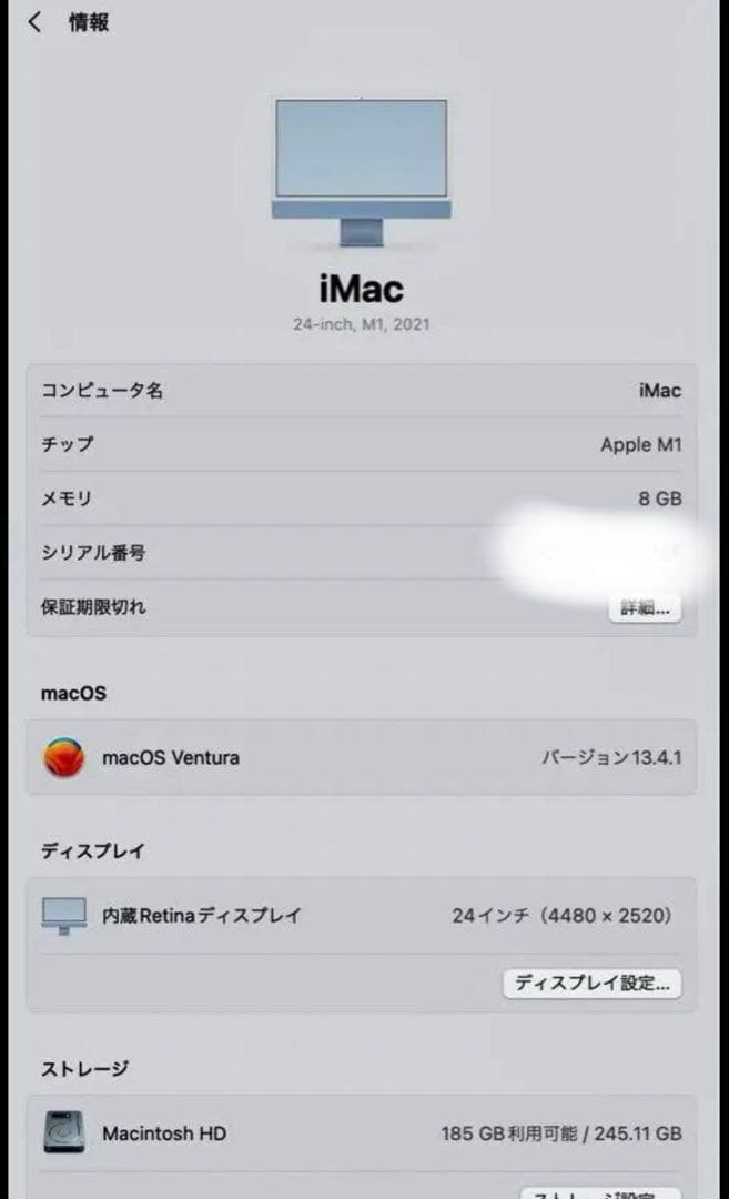 Apple iMac 24インチ (M1, 2021) ブルー