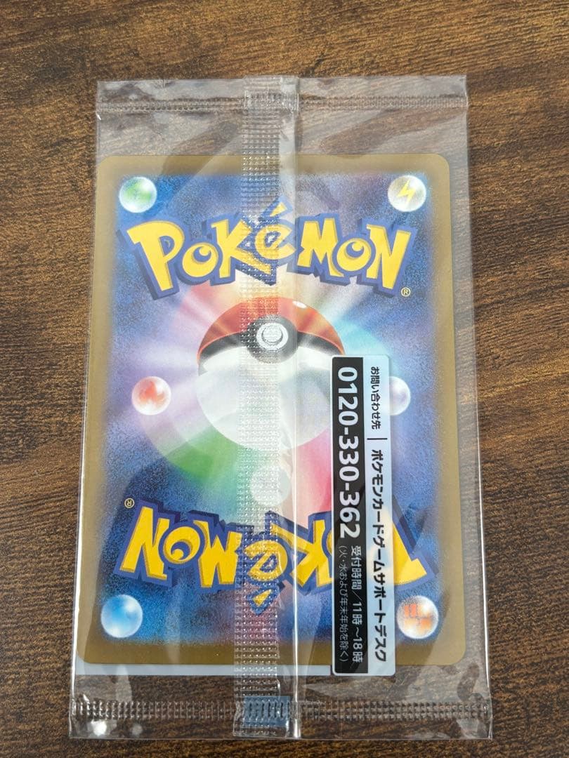 名探偵ピカチュウ PROMO SV-Pプロモカード 098/SV-P 新品未開封