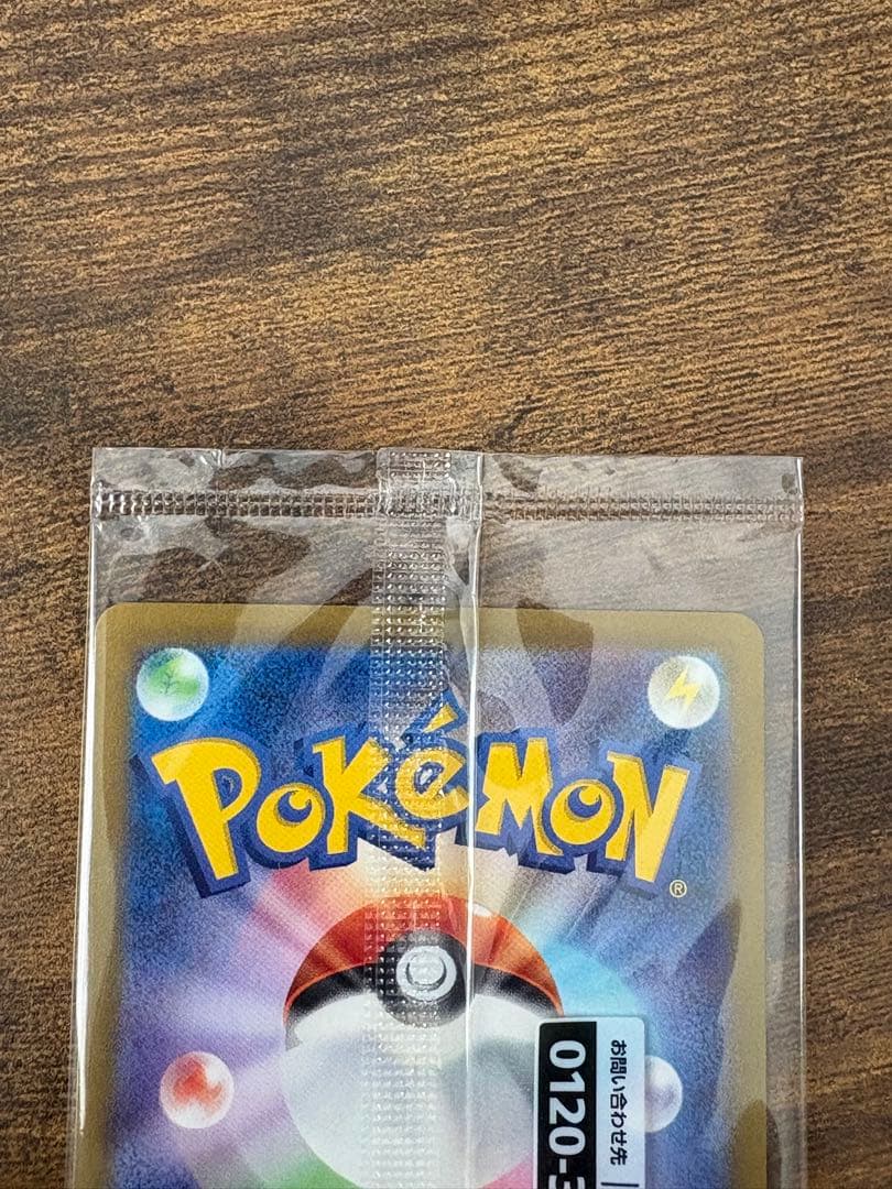 名探偵ピカチュウ PROMO SV-Pプロモカード 098/SV-P 新品未開封