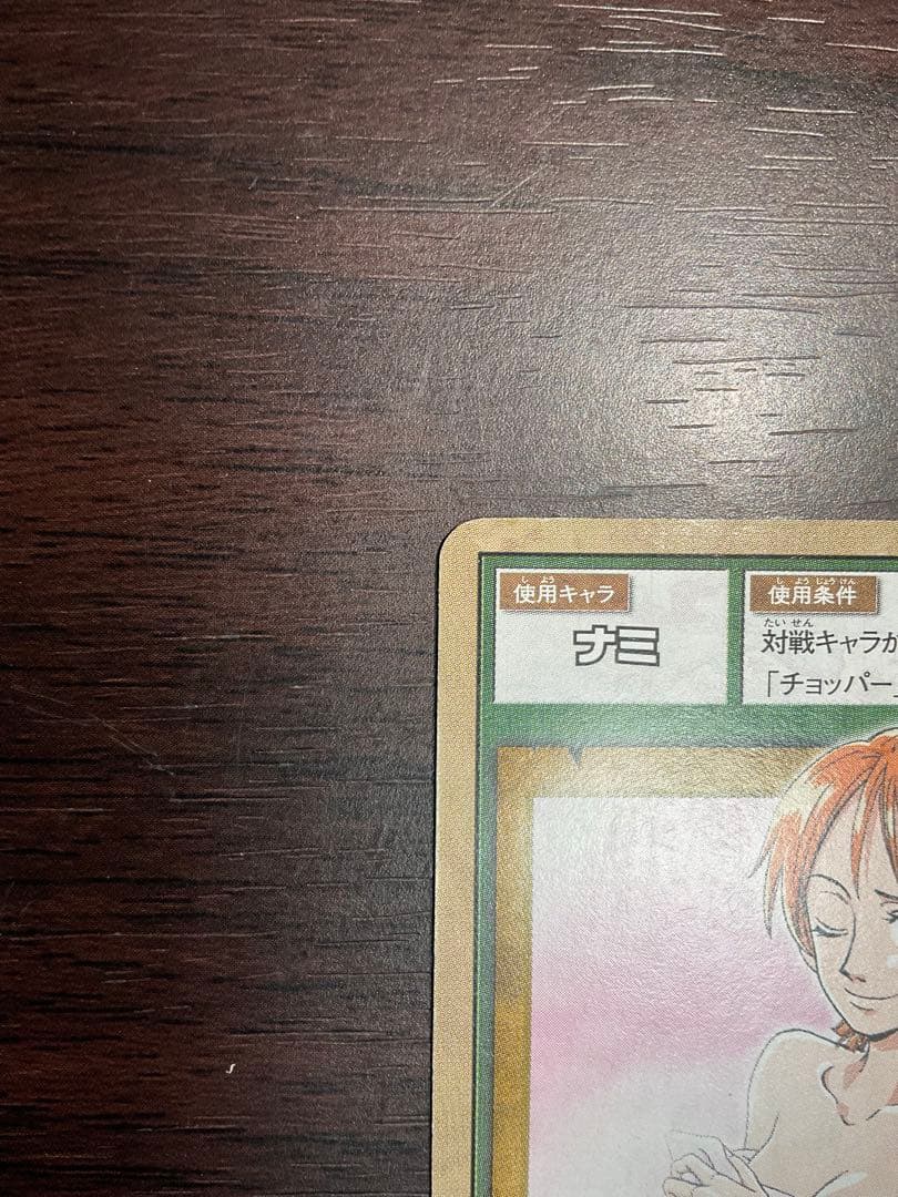 ワンピース カードゲーム ナミ