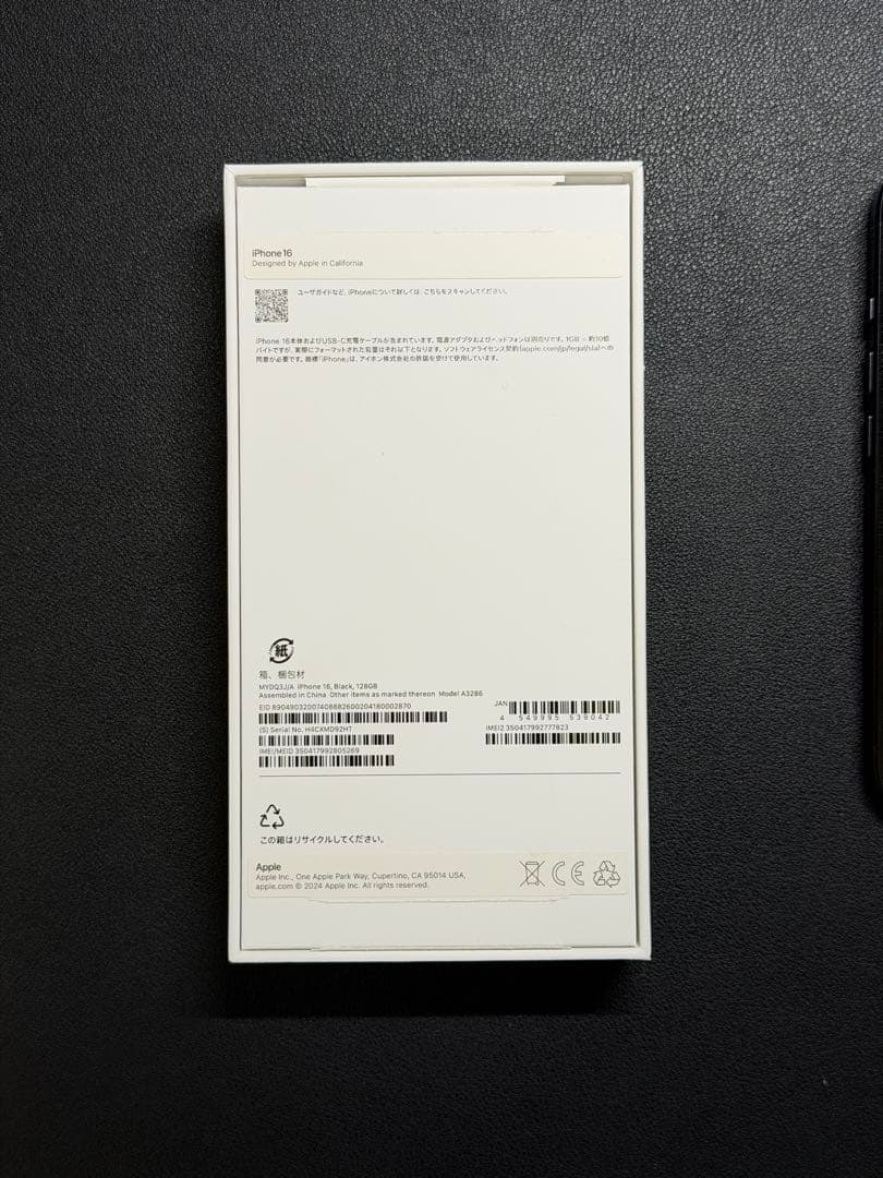 Apple iPhone16 ブラック 128GB