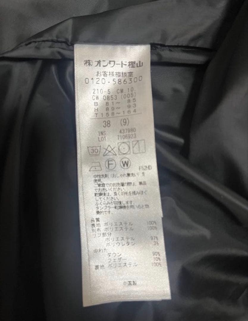 23区ロングダウンコート38