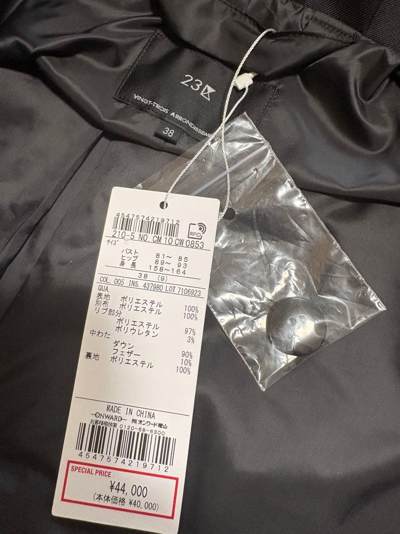 23区ロングダウンコート38