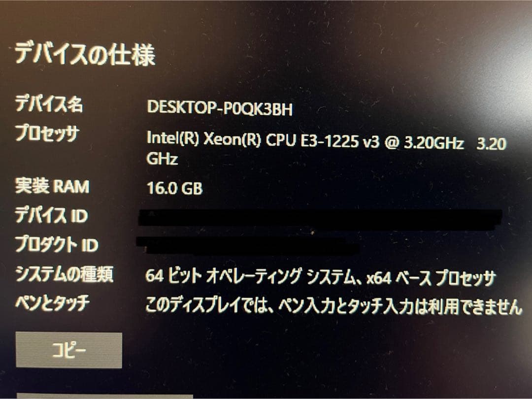 NEC Express5800/53Xi ワークステーション