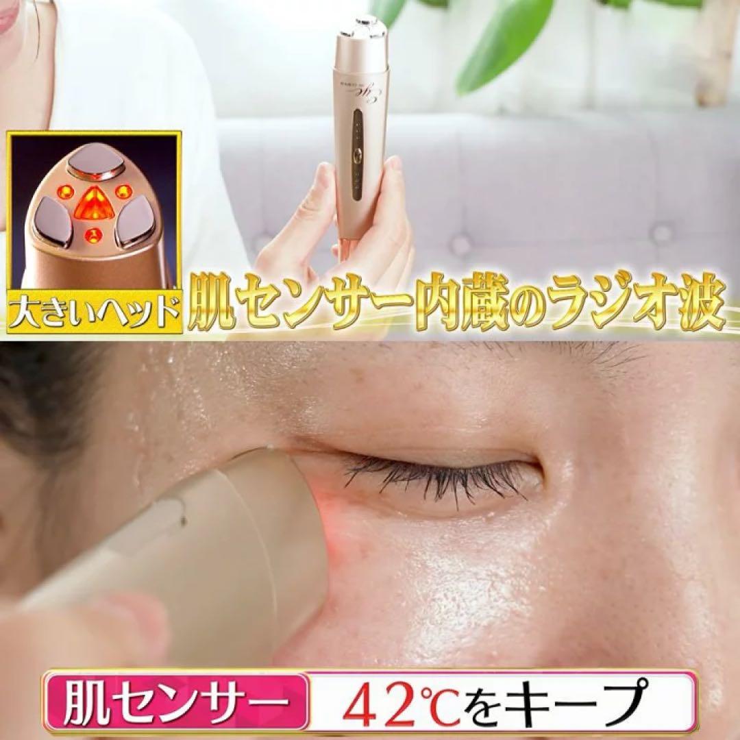 新品 大人気目元美顔器 IKKOプロデュース MEラボンアイ