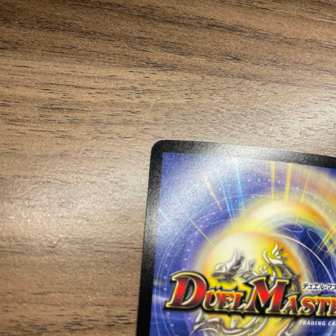 【美品】ボルメテウス・ホワイト・ドラゴン デュエルマスターズ 初期 ケース付き
