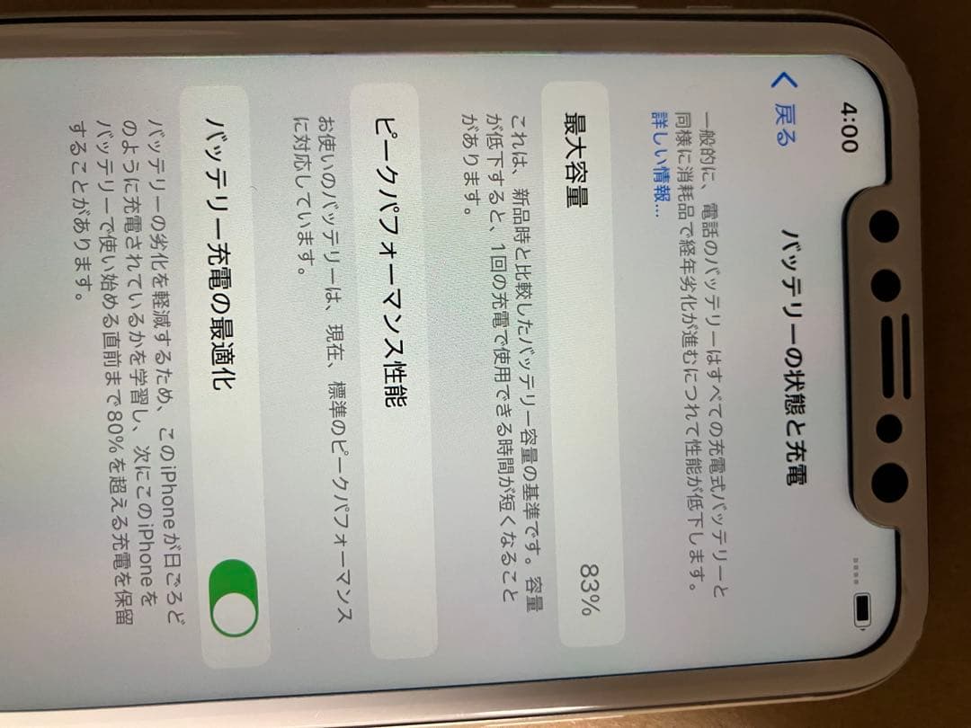 iPhone XR 64GB ホワイト　SIMロックなし　初期化済　動作品　美品