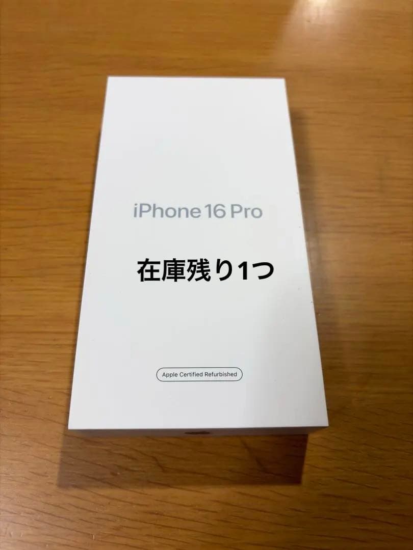 iPhone16Pro 256GB 新品未使用品 ナチュラルチタニウム
