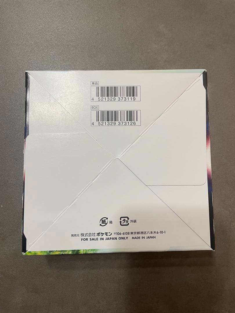 ポケモンカード 　パラダイムトリガー 　シュリンク無し未開封２Box