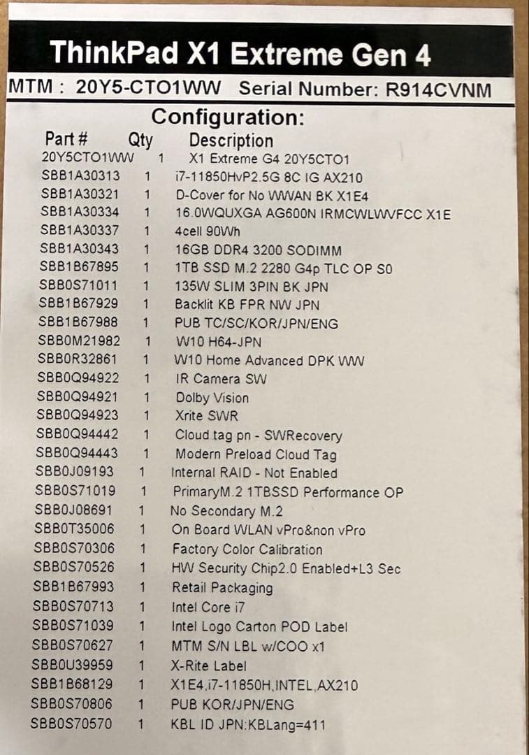 Windowsノート本体 ThinkPad X1 Extreme Gen 4 i7 16GB 1TB