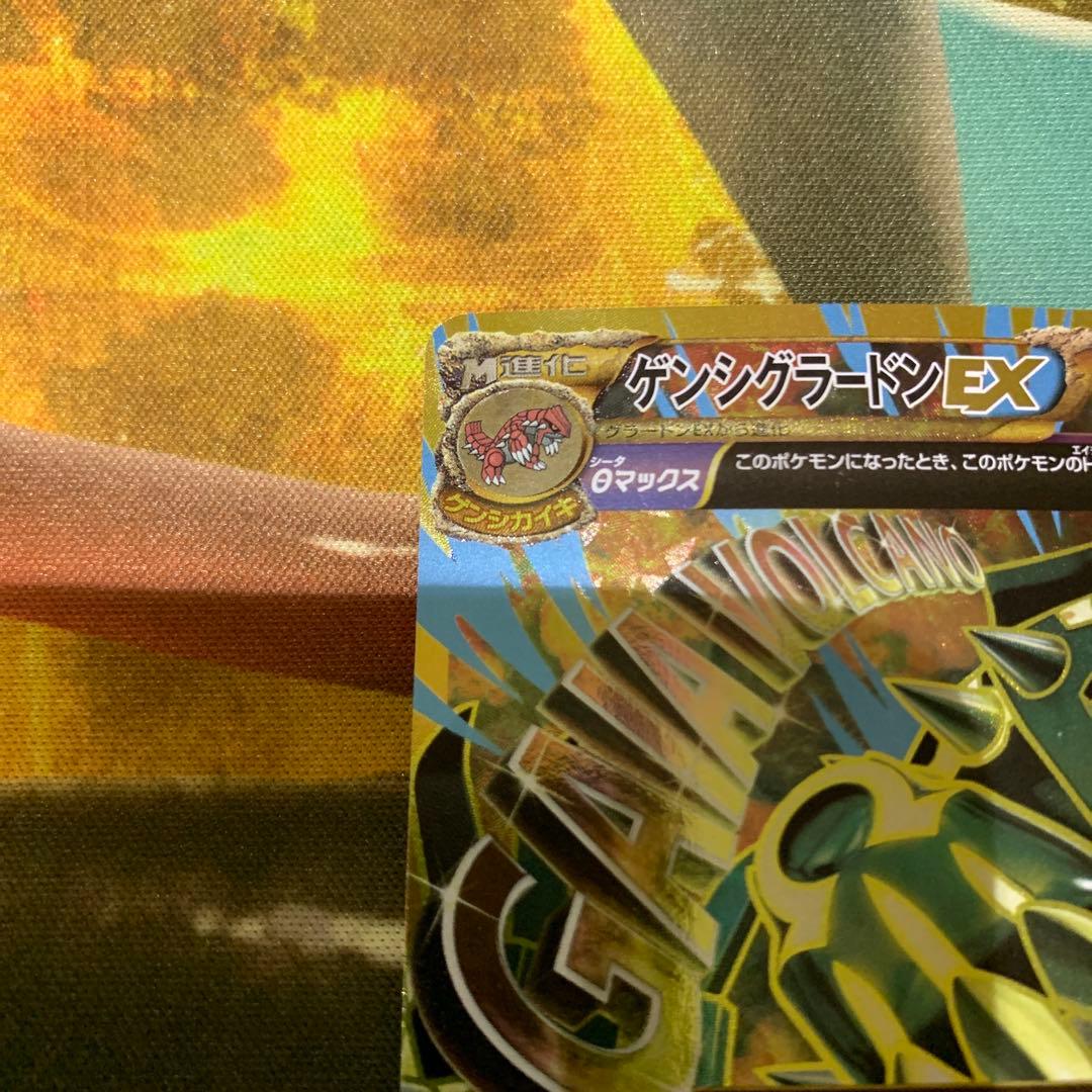 ポケモンカード　ゲンシグラードンEX UR 094/081