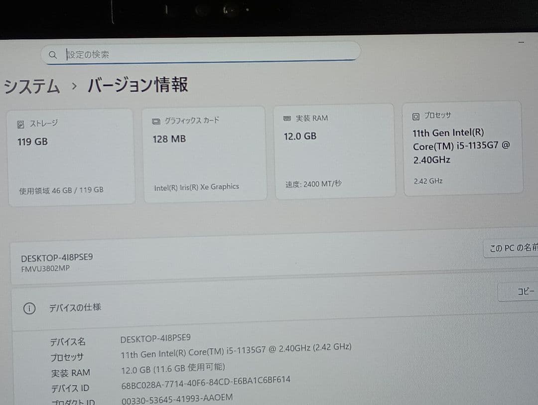 富士通ノートU7311/FX,i5第11世代 windows11office21