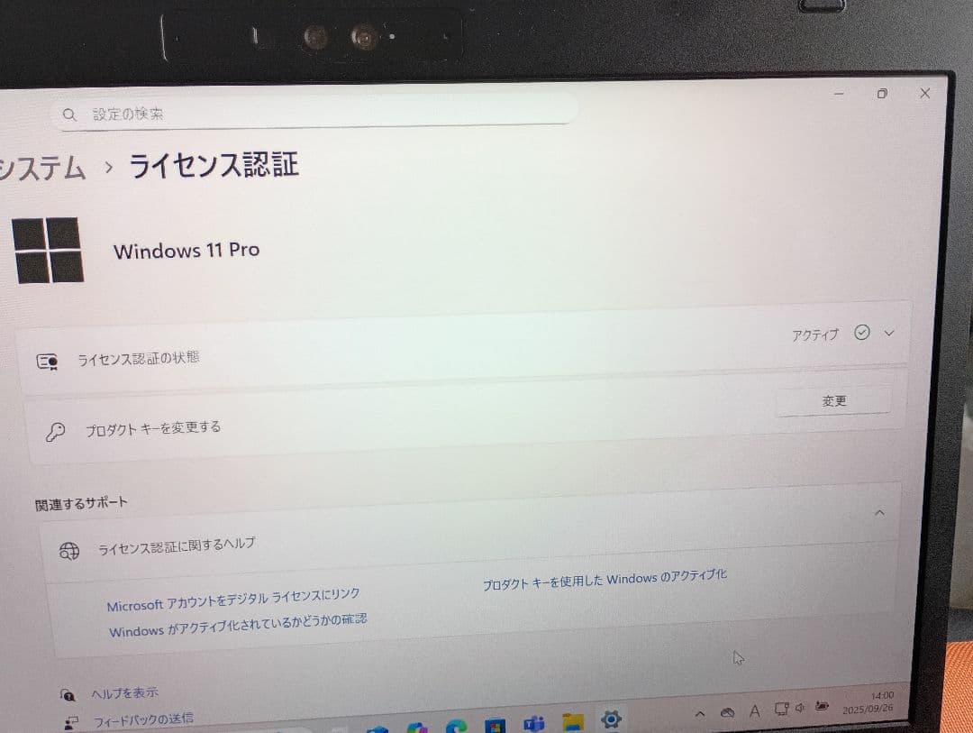 富士通ノートU7311/FX,i5第11世代 windows11office21