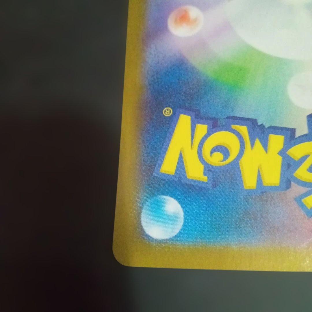 ポケモンカード ゼクロムEX BWR ブラックボルト 174/086