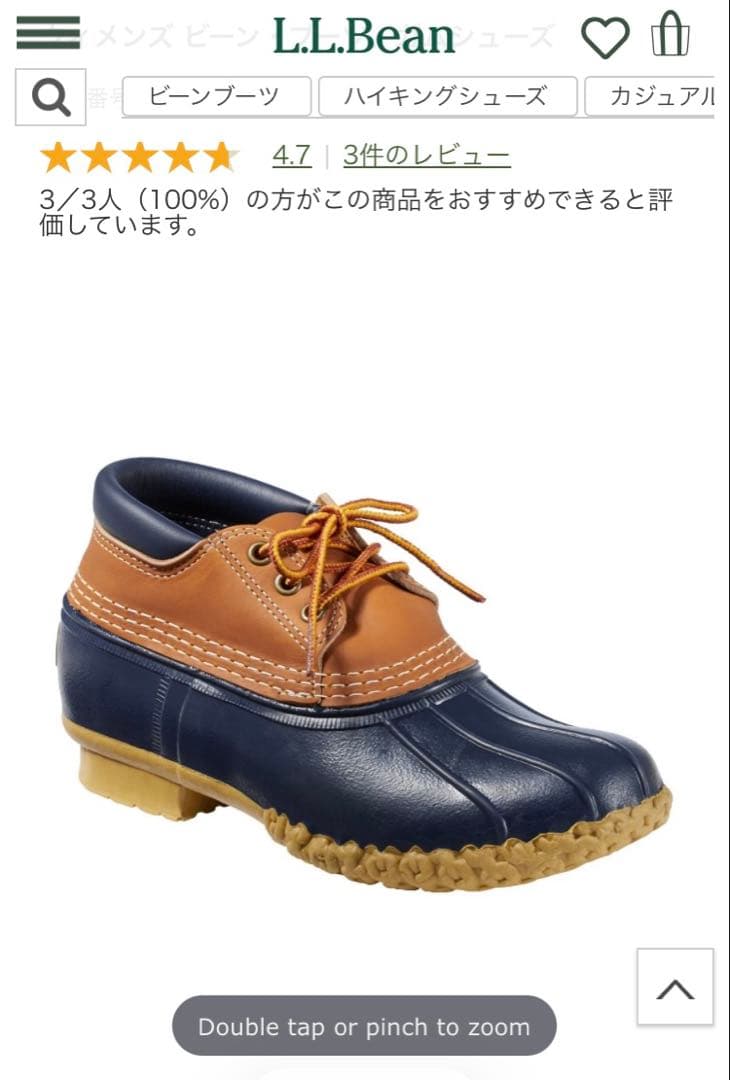 L.L.Bean Bean Boots エルエルビーン　ビーンブーツ