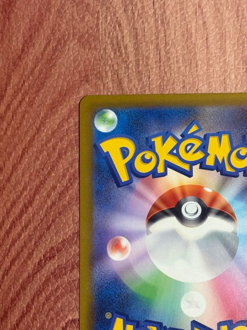 メガドリームex/ピカチュウex SAR