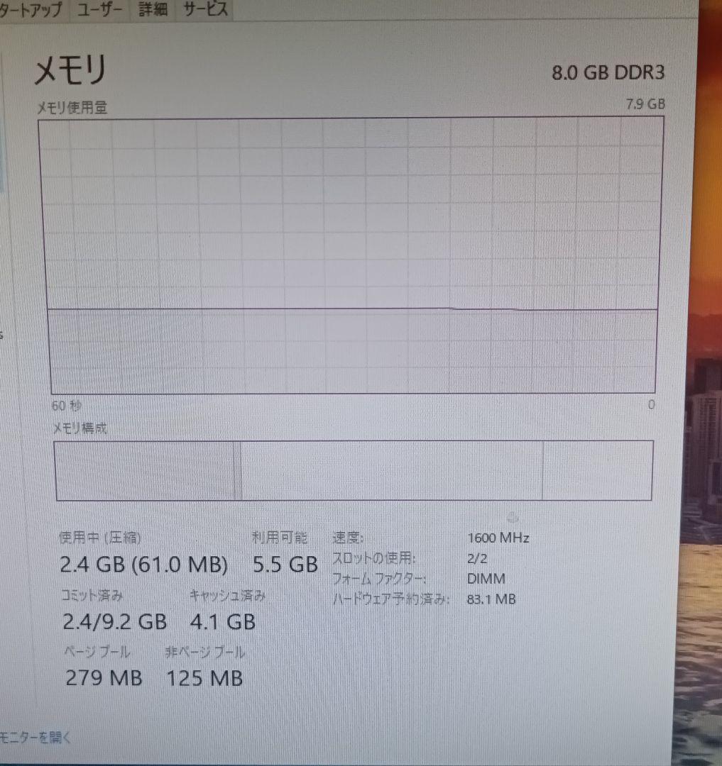 パソコン i5 4460S 8G SSD 240GB Dell