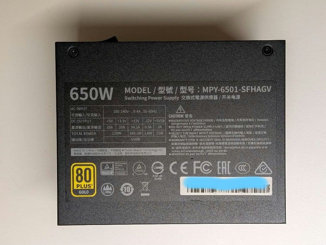 電源ユニット Cooler Master V650 SFX