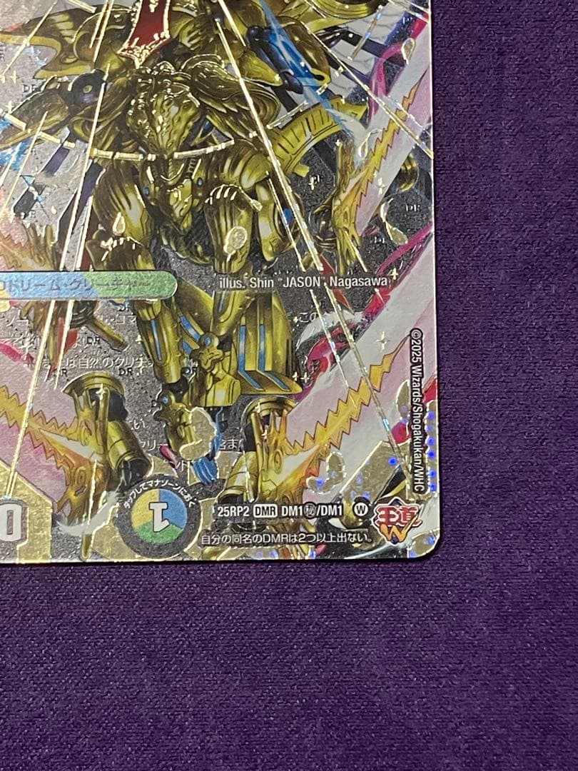 デュエルマスターズ 王導聖霊アルファディオス シークレット