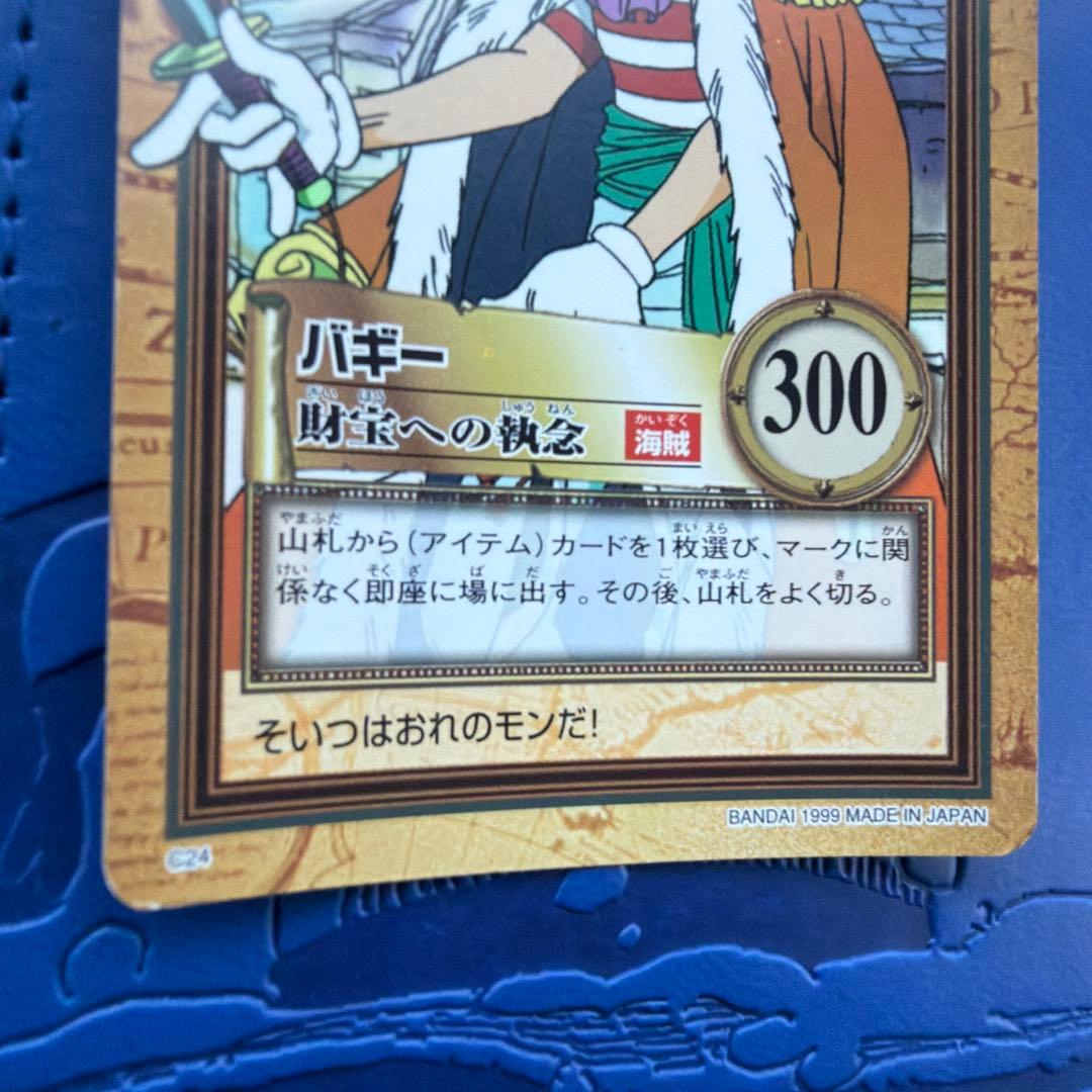 ワンピース　カードダス　ハイパーバトル　バギーC24 初期