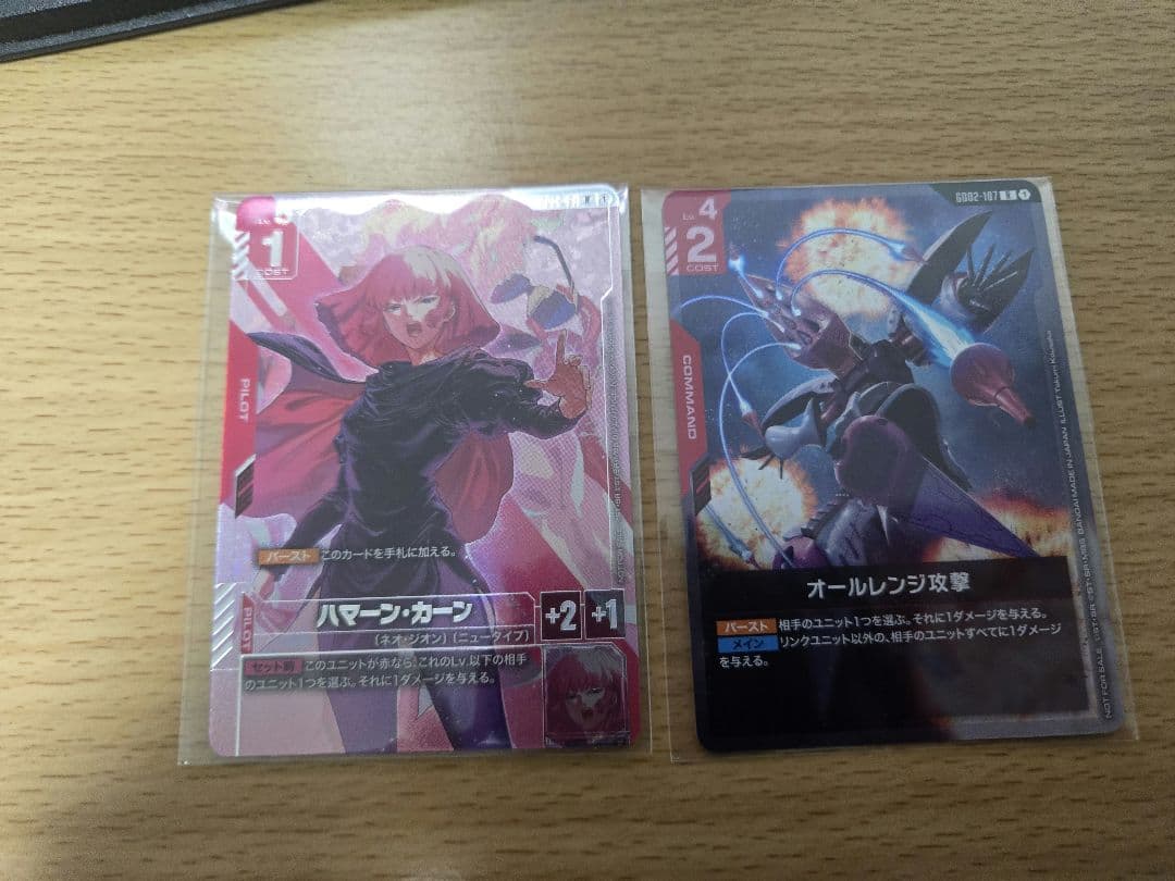 ガンダムカードゲーム ニュータイプチャレンジ ハマーン・カーン オールレンジ攻撃