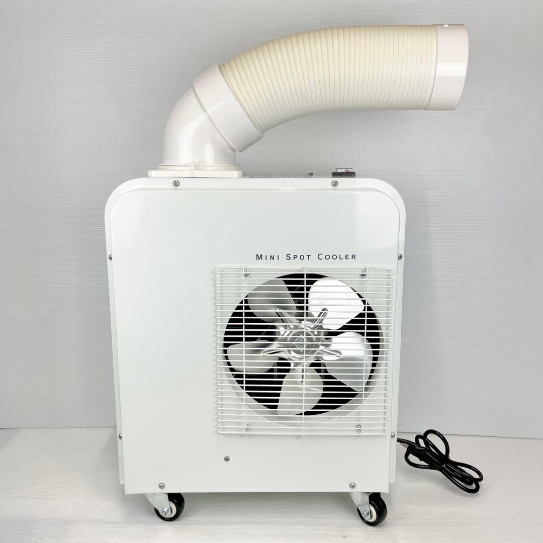 【美品】NAFCO ナフコ/NFS1W/ミニタイプ/スポットクーラー/工事不要