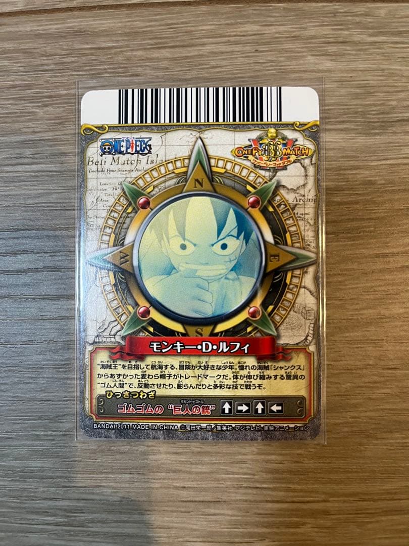 ワンピースカードゲーム モンキー・D・ルフィ プロモ