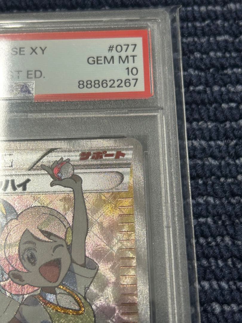 【PSA10】 センパイとコウハイ SR