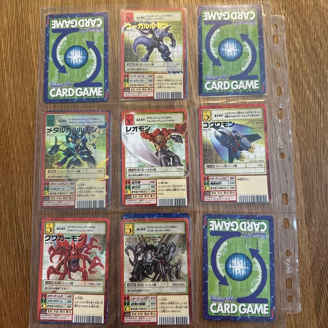 【旧デジモンカード】レッドフレーム　Sxセミコンプ75枚