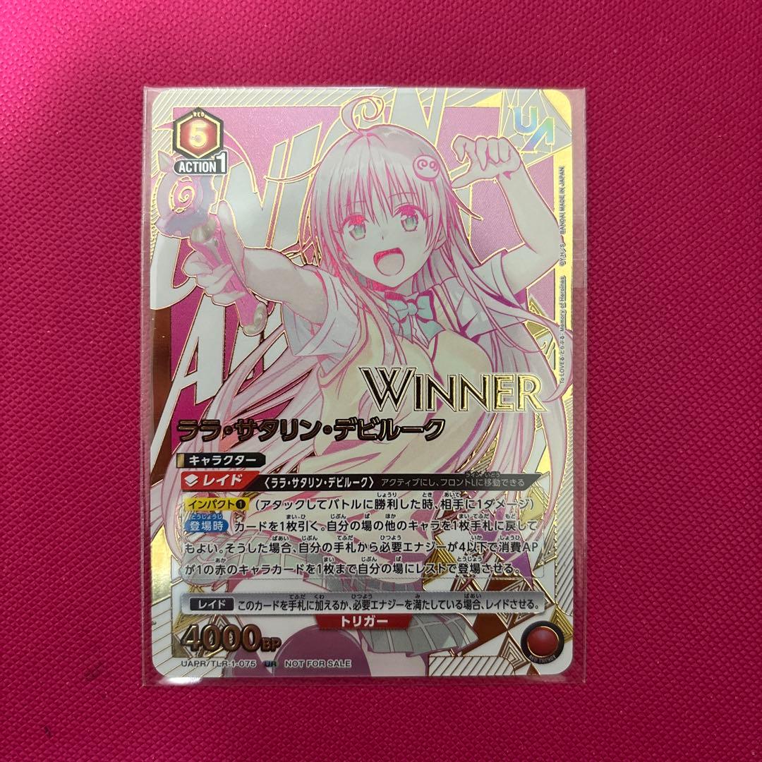 ララ・サタリン・デビルーク　ユニオンレア　winner