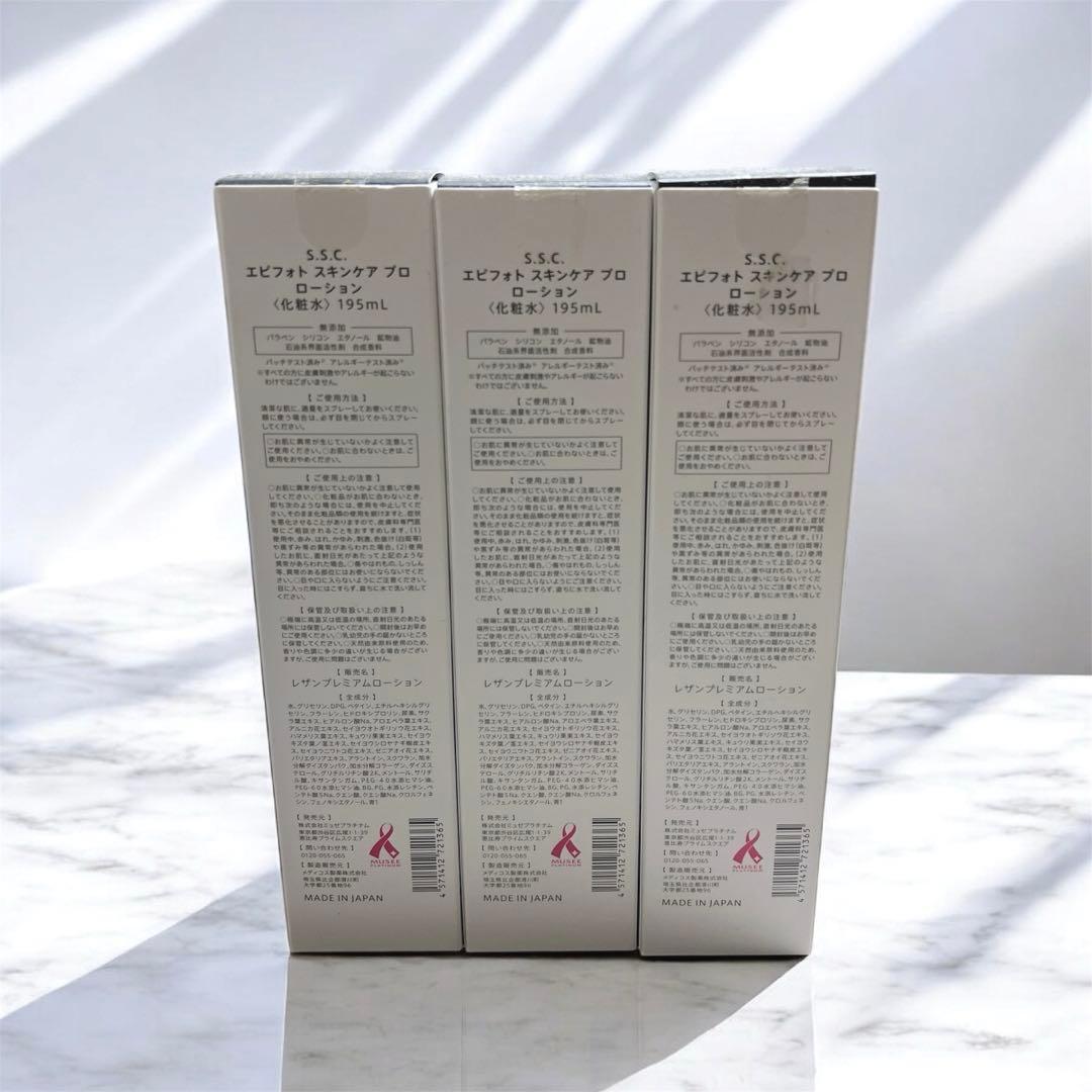 値下げ✨️美品✨️【ローション3本付】ミュゼ エピフォト スキンケアプロ 美容脱毛器