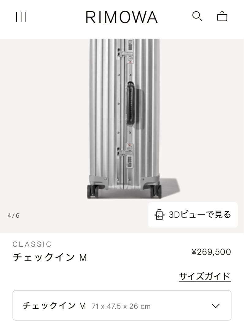 msm RIMOWAClassicFlightクラッシックフライト