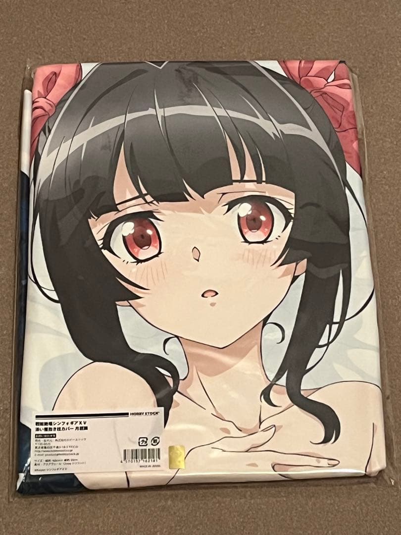 【正規品】戦姫絶唱シンフォギアXV 添い寝抱き枕カバー 月読調