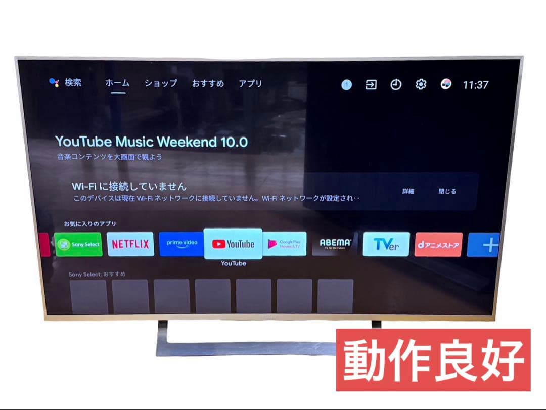 ソニー 49V型 液晶テレビ KJ-49X8300D 2017年製⑦