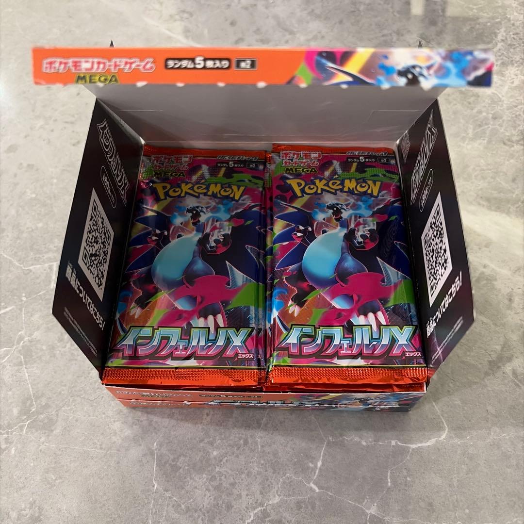 インフェルノx ぺりぺりなし　1box ⑦