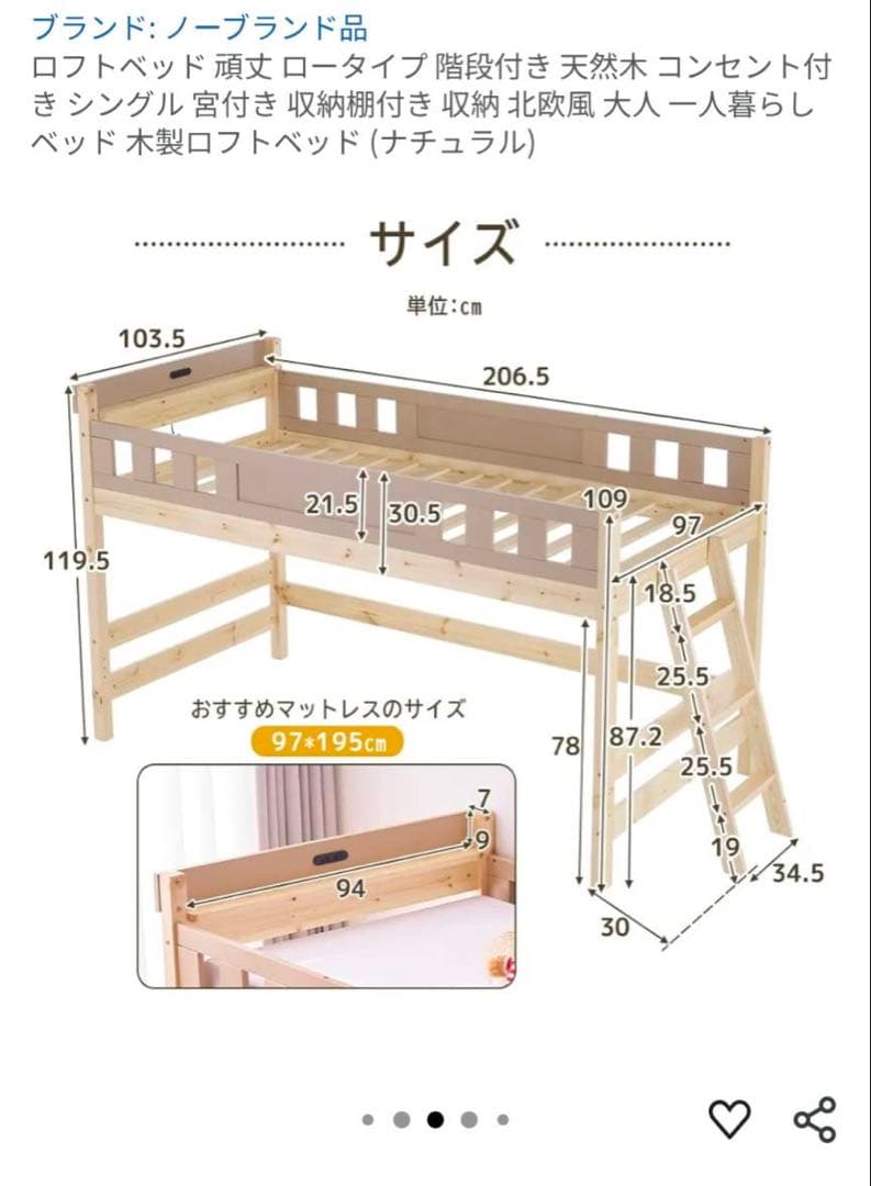 ロフトベッド 階段付き　未開封