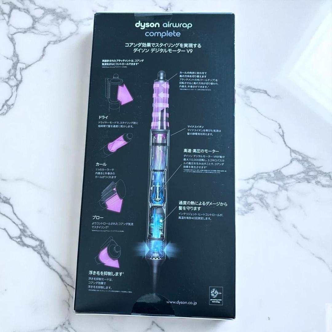 ★新品未開封★Dyson Airwrap マルチスタイラー ダイソン HS05