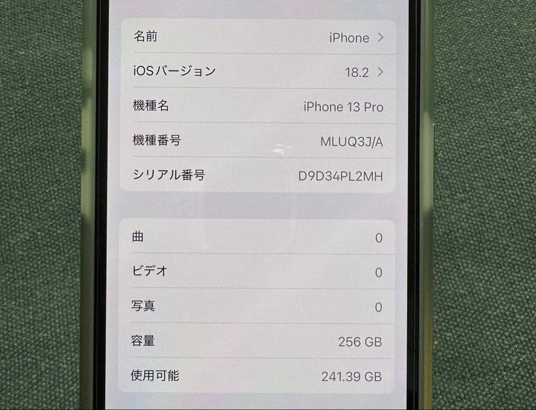 iPhone13Pro 256GB ゴールド