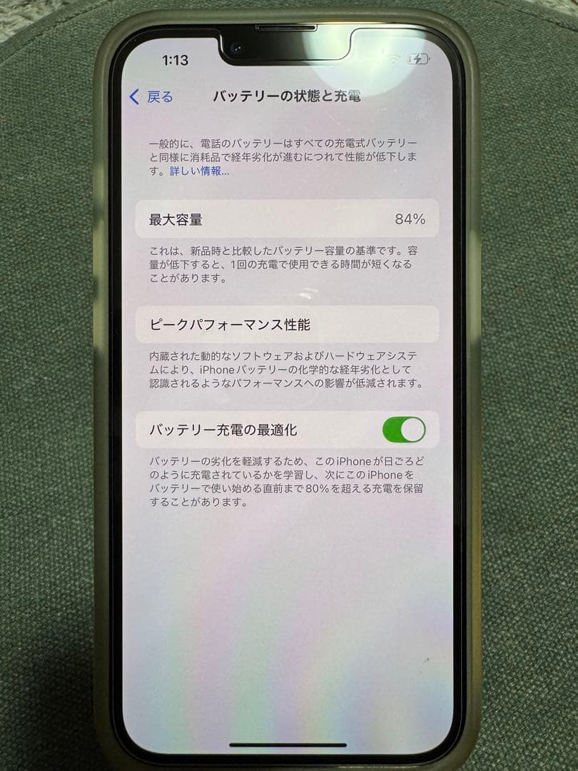 iPhone13Pro 256GB ゴールド