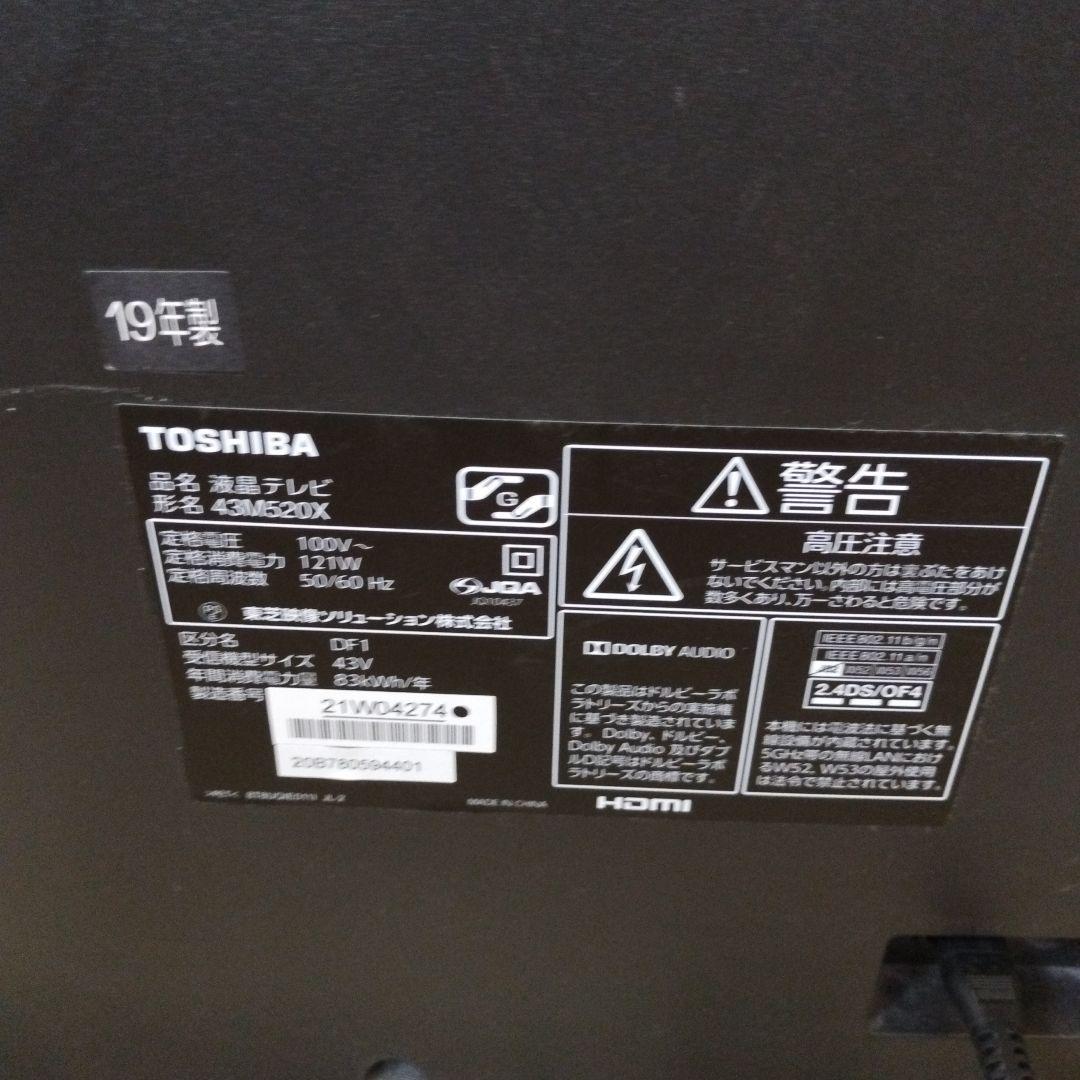 東芝 43V型 4Kチューナー内蔵 液晶テレビ レグザ 43M520X W録画○