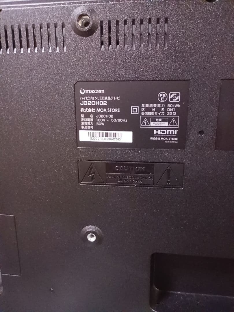maxzen マクスゼン 液晶テレビ J32CH02 32インチ