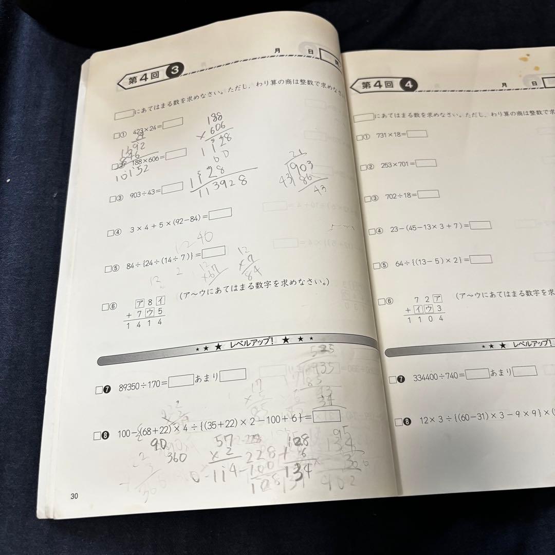 (お値下げ)四谷大塚 予習シリーズ4年生•演習問題・最難関問題集・週テスト28点