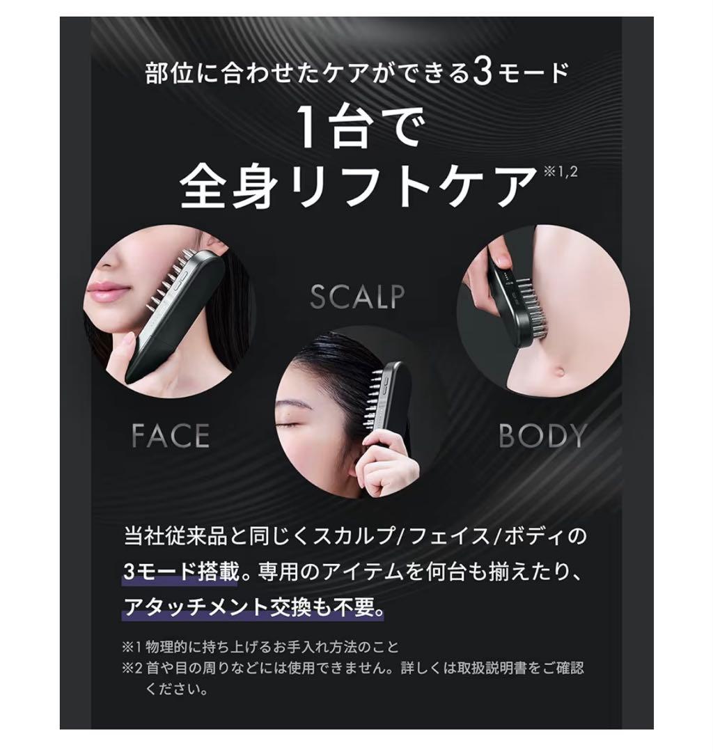 最終値下げ　サロニア EMSリフトブラシ 3Dケア　美肌パックおまけ付