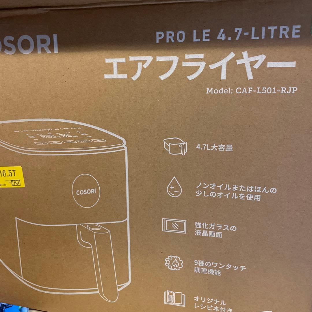 COSORI 電気フライヤー レッド レシピ本付き